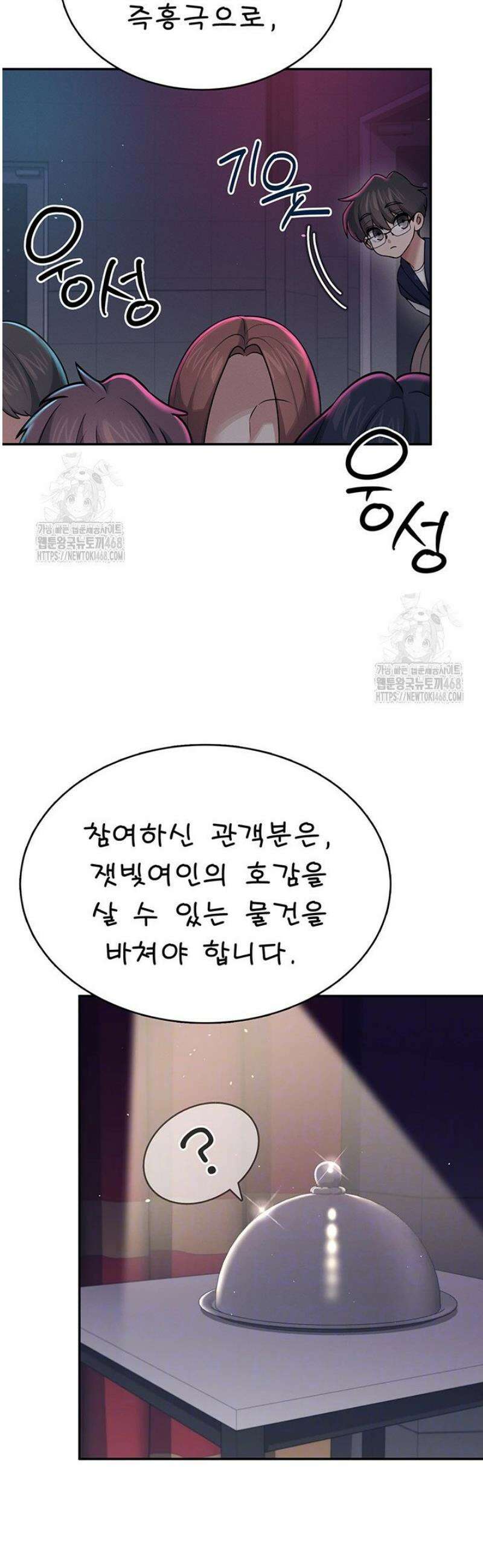 무선 연결 오나홀 41화 6