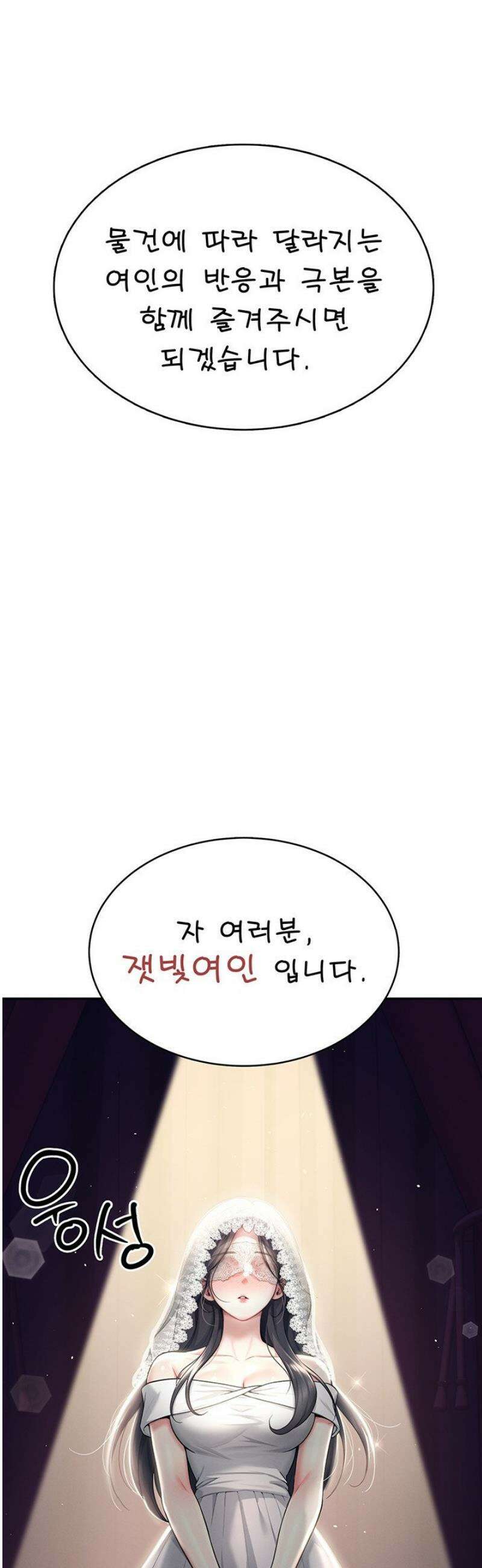 무선 연결 오나홀 41화 7