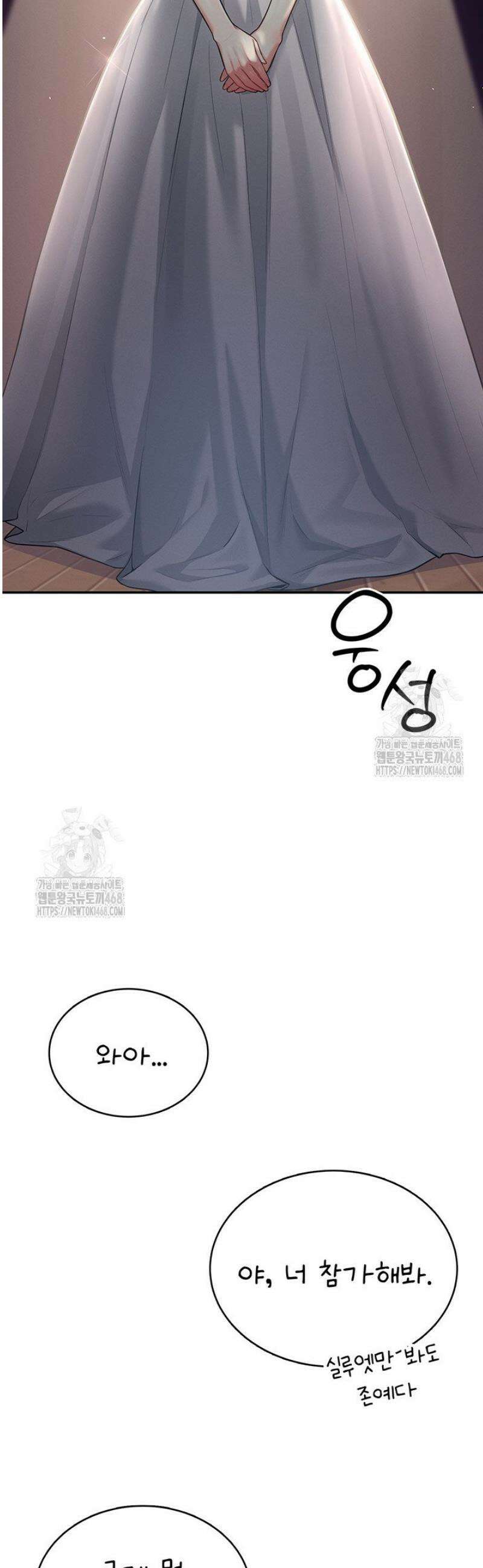 무선 연결 오나홀 41화 8