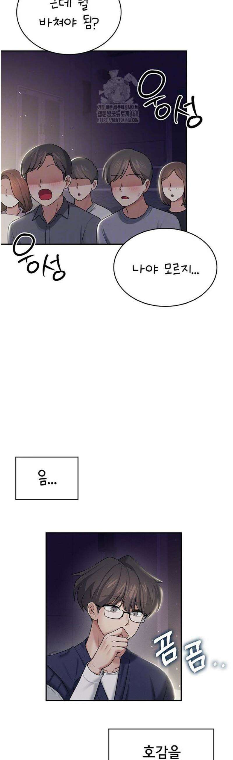 무선 연결 오나홀 41화 9