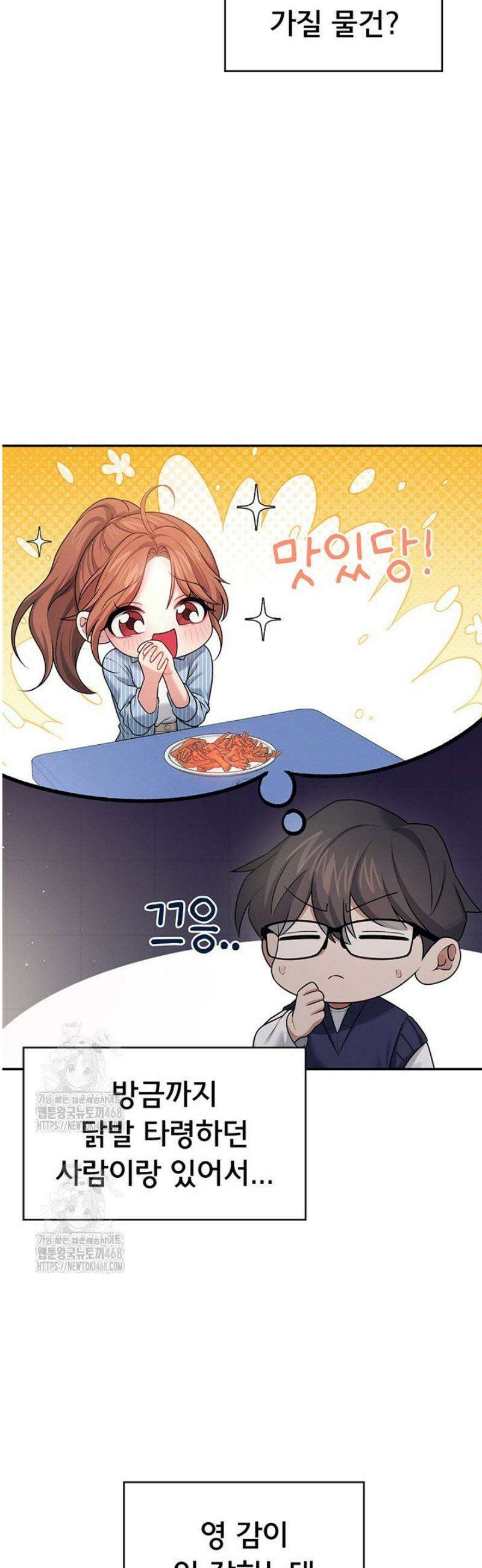 무선 연결 오나홀 41화 10