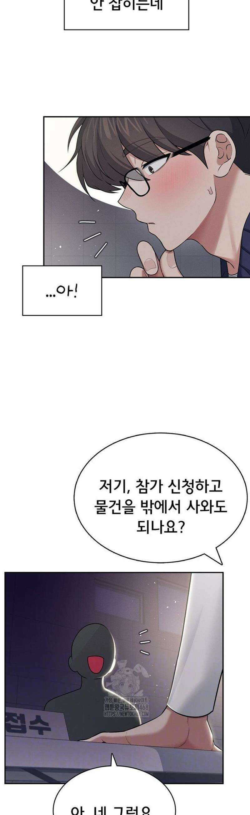 무선 연결 오나홀 41화 11