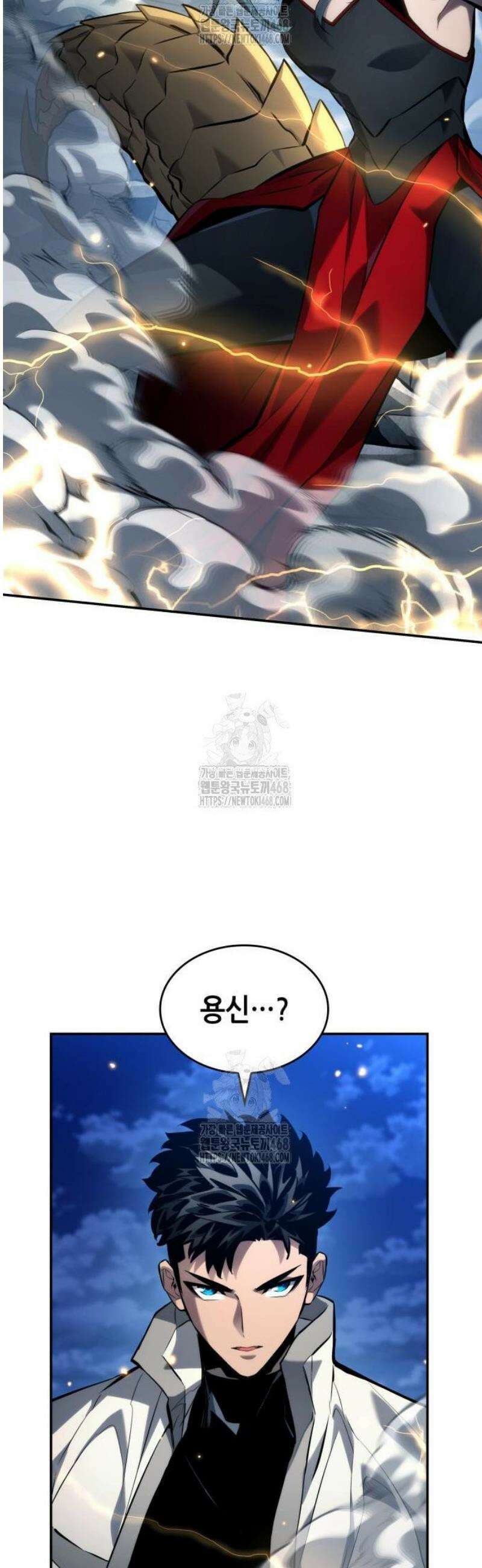 나 혼자 특성빨로 무한 성장 152화 15