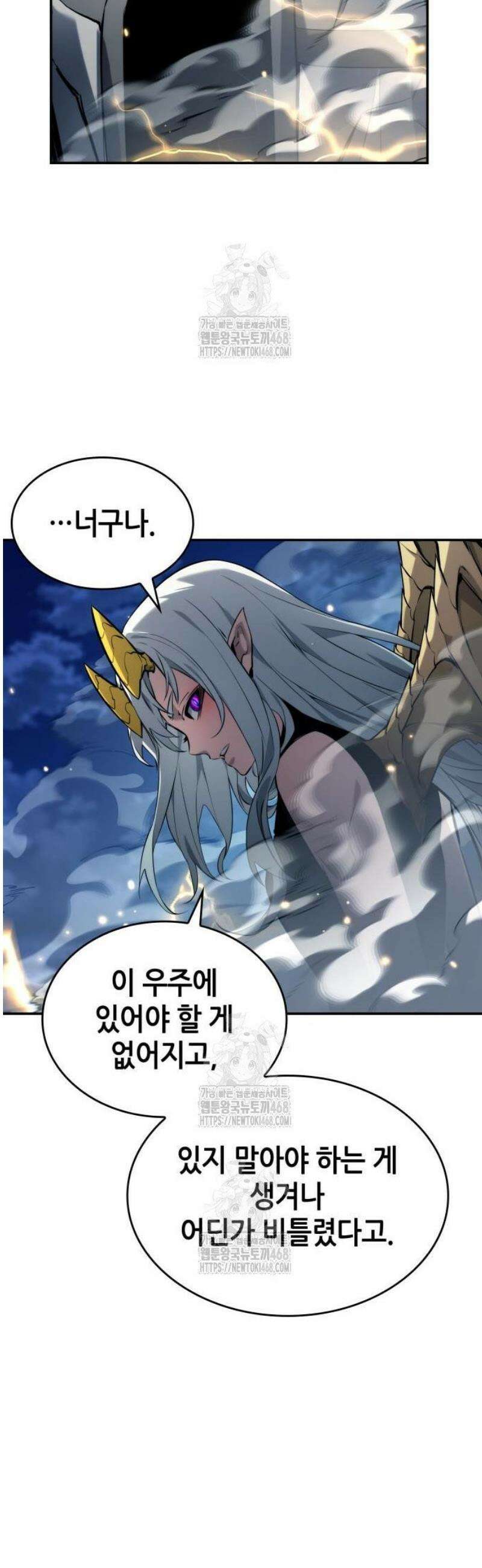 나 혼자 특성빨로 무한 성장 152화 16