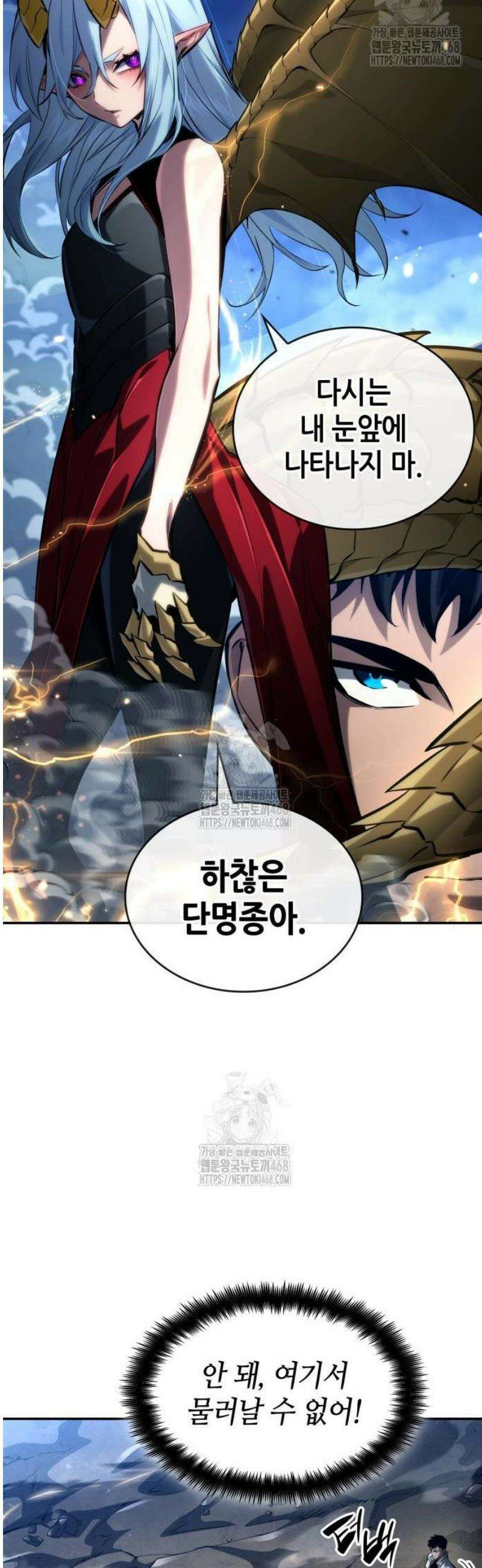 나 혼자 특성빨로 무한 성장 152화 18