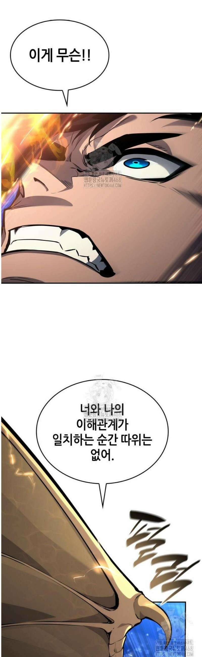 나 혼자 특성빨로 무한 성장 152화 23