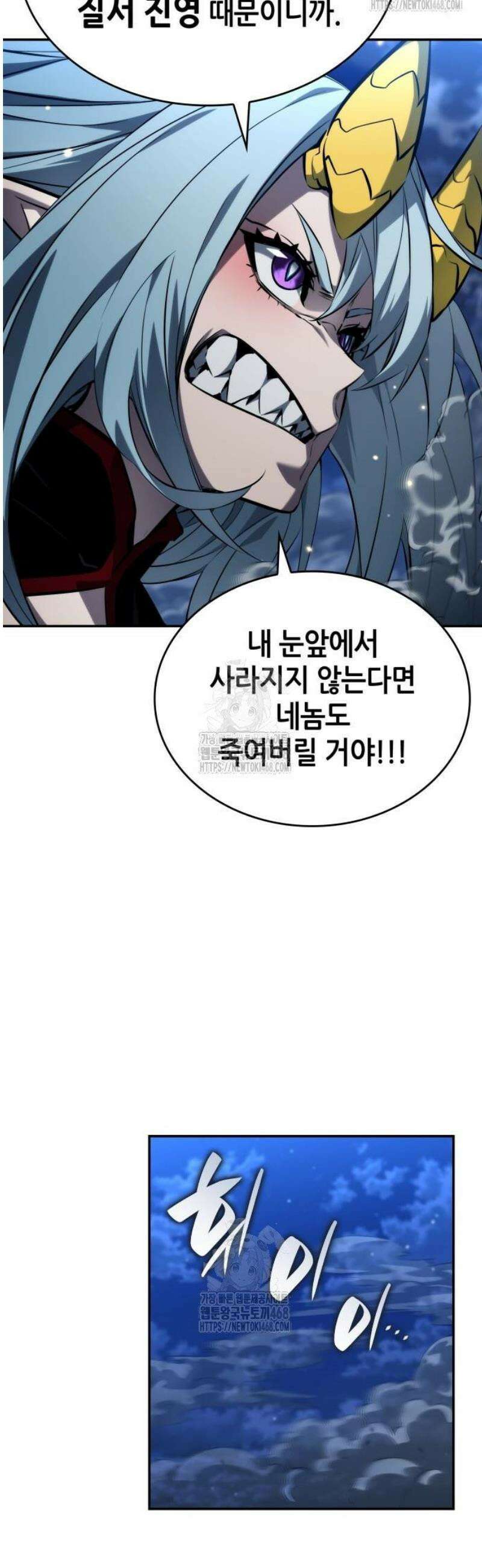 나 혼자 특성빨로 무한 성장 152화 29