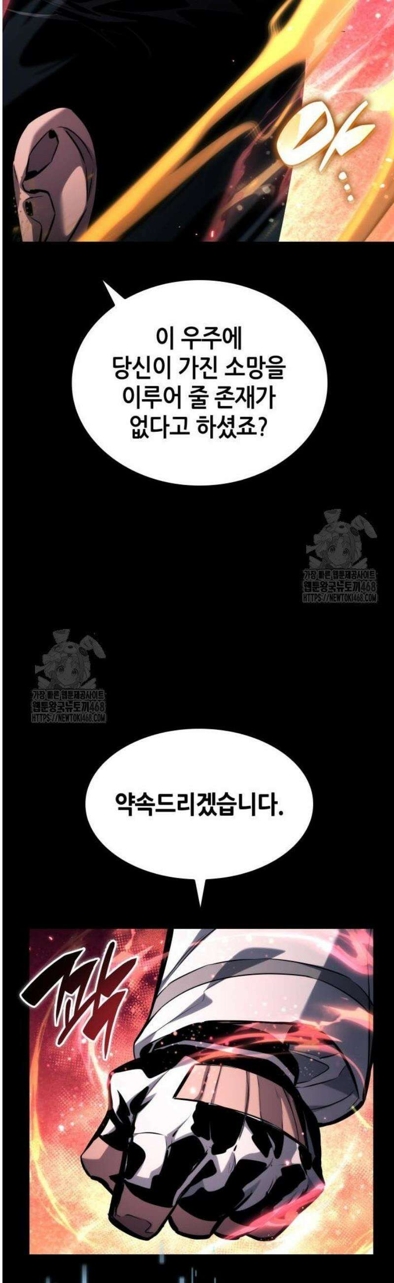 나 혼자 특성빨로 무한 성장 152화 32
