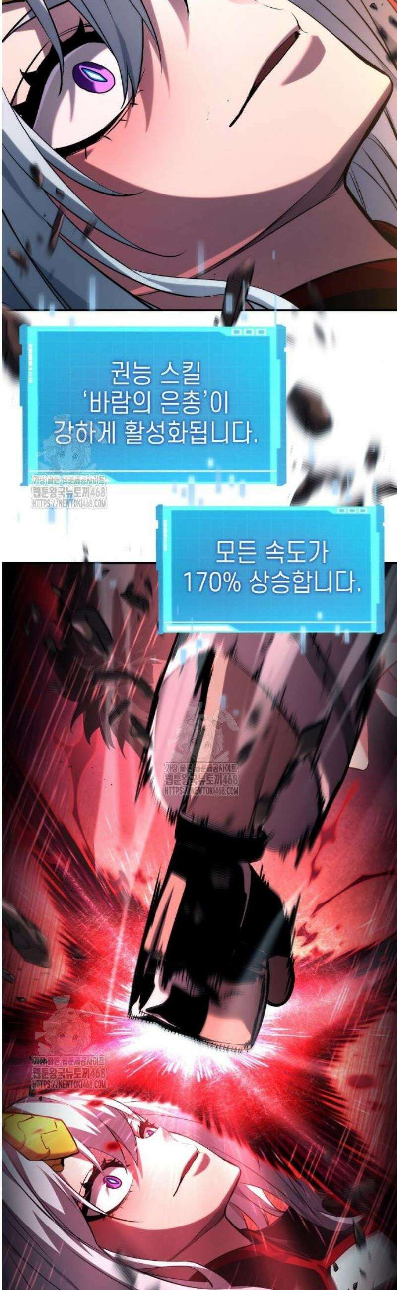 나 혼자 특성빨로 무한 성장 152화 36