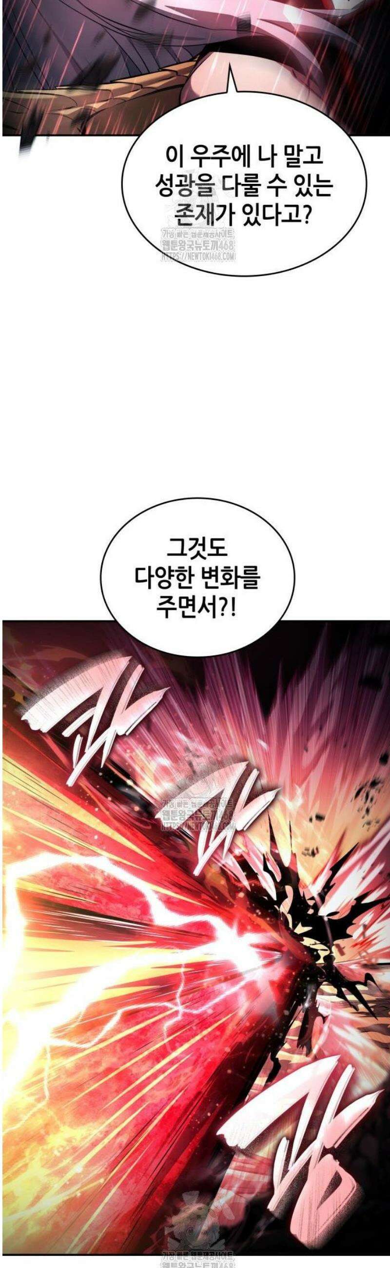 나 혼자 특성빨로 무한 성장 152화 37