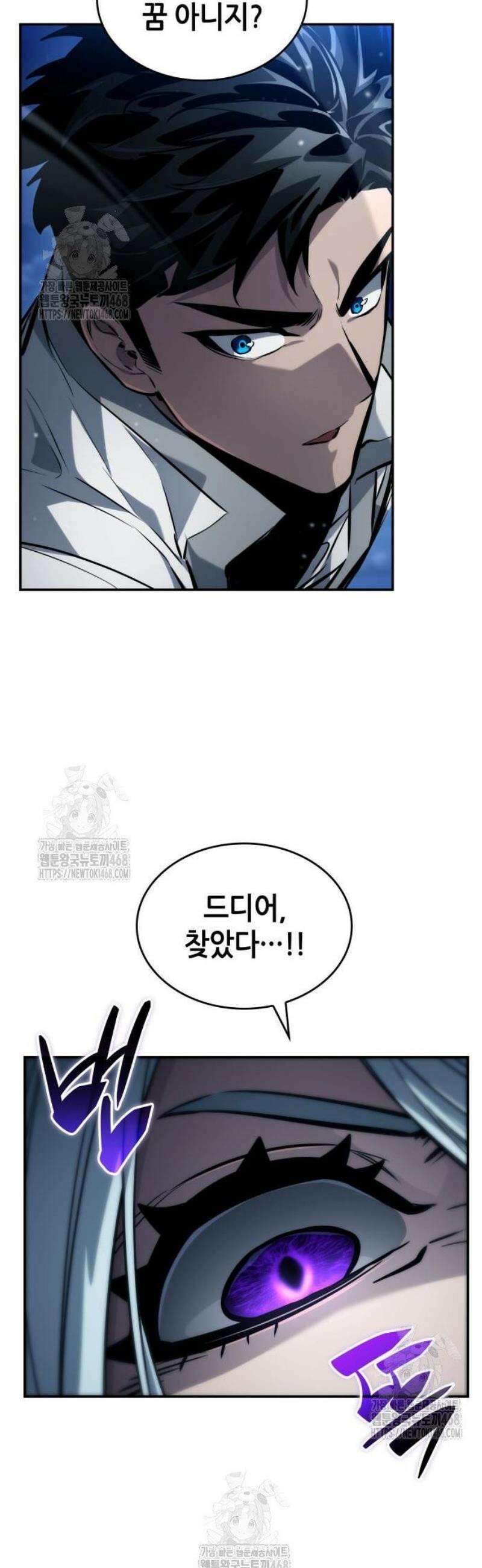 나 혼자 특성빨로 무한 성장 152화 44