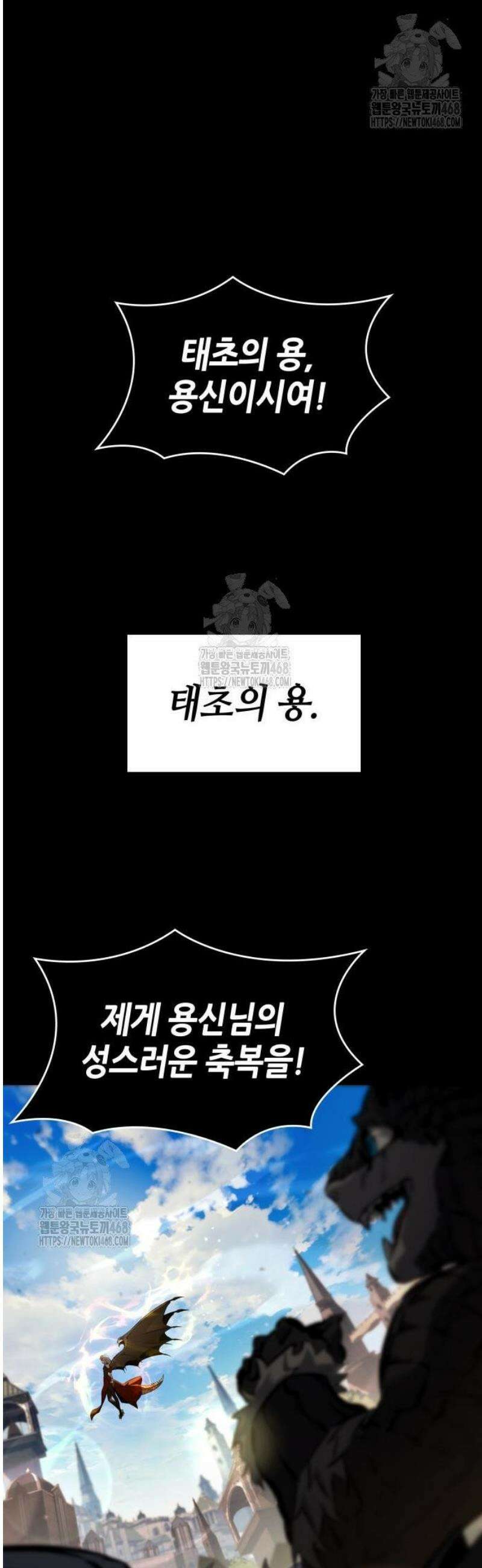 나 혼자 특성빨로 무한 성장 152화 46
