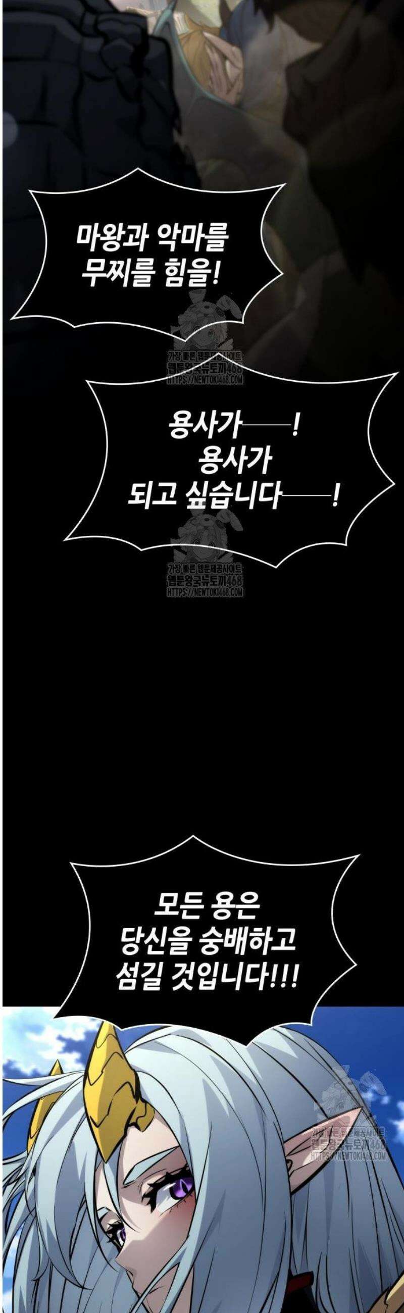 나 혼자 특성빨로 무한 성장 152화 47