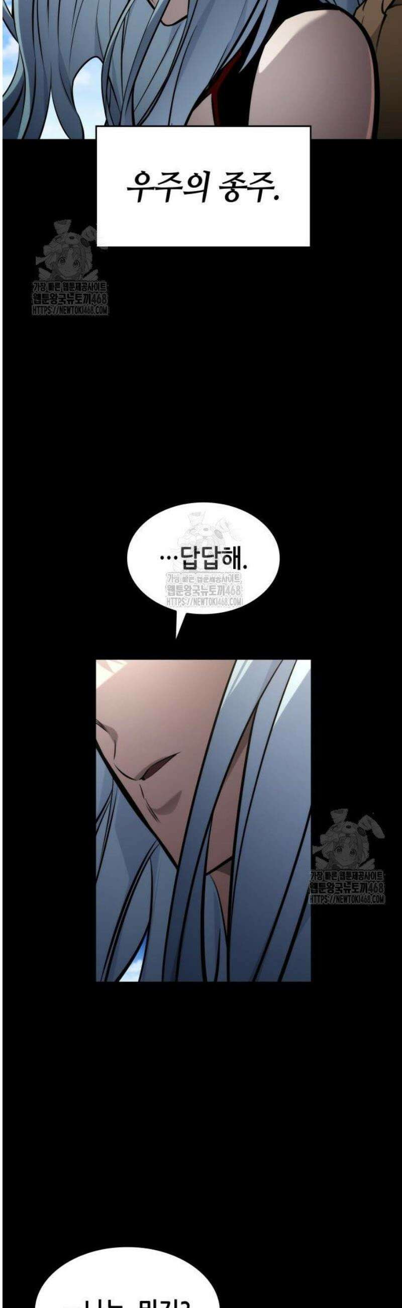 나 혼자 특성빨로 무한 성장 152화 48