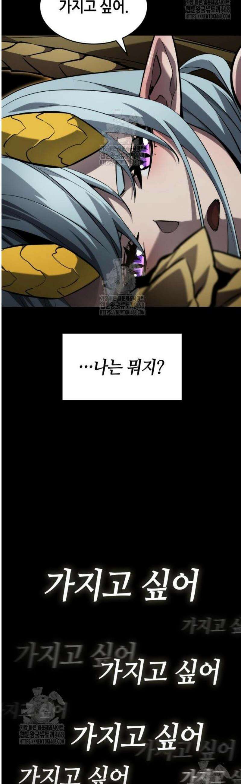 나 혼자 특성빨로 무한 성장 152화 50