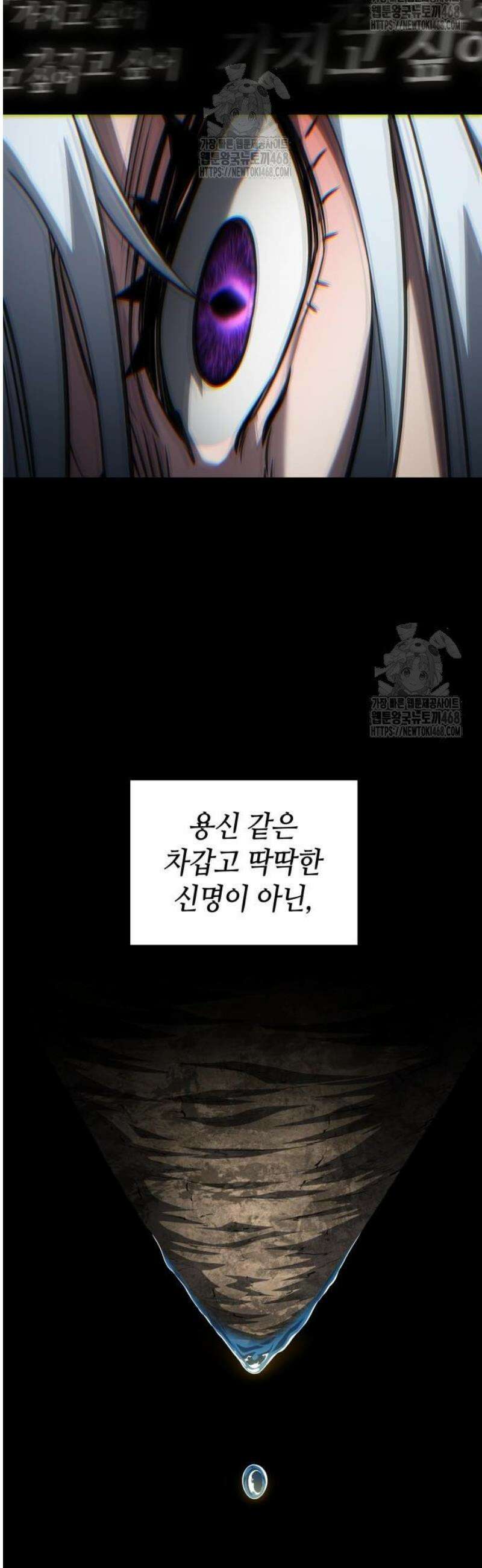 나 혼자 특성빨로 무한 성장 152화 52