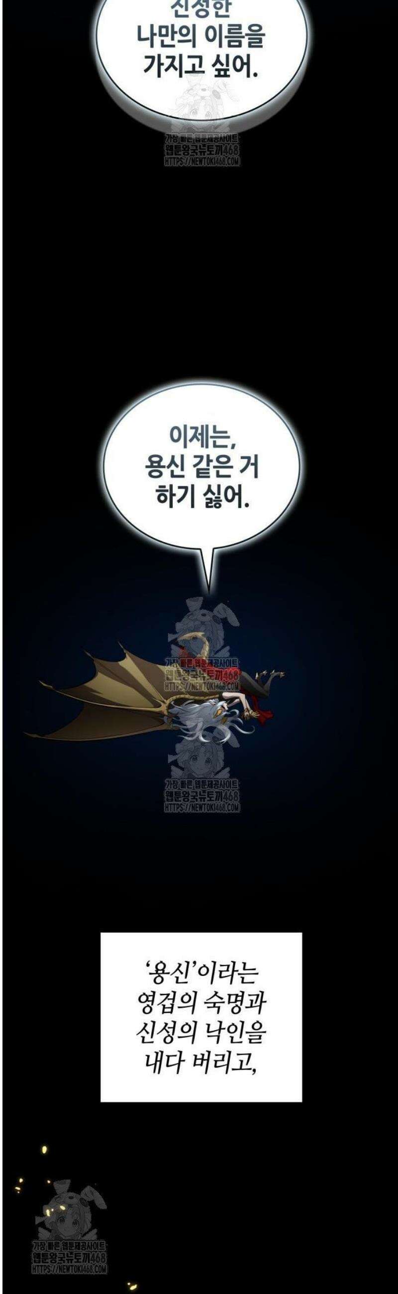 나 혼자 특성빨로 무한 성장 152화 54