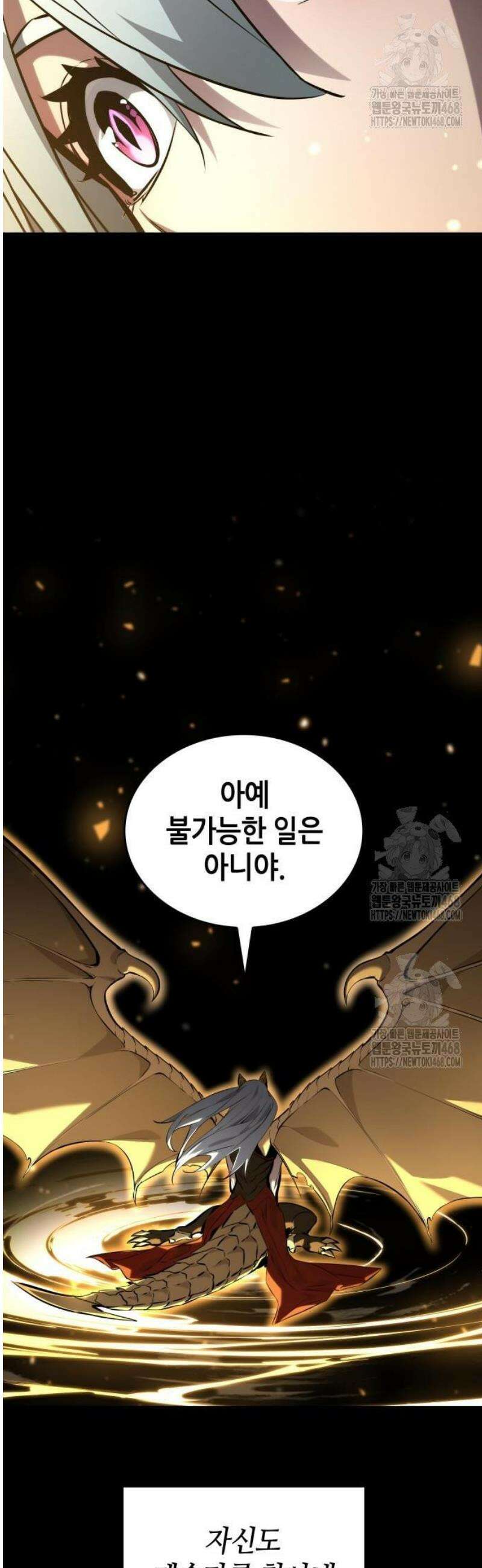 나 혼자 특성빨로 무한 성장 152화 58
