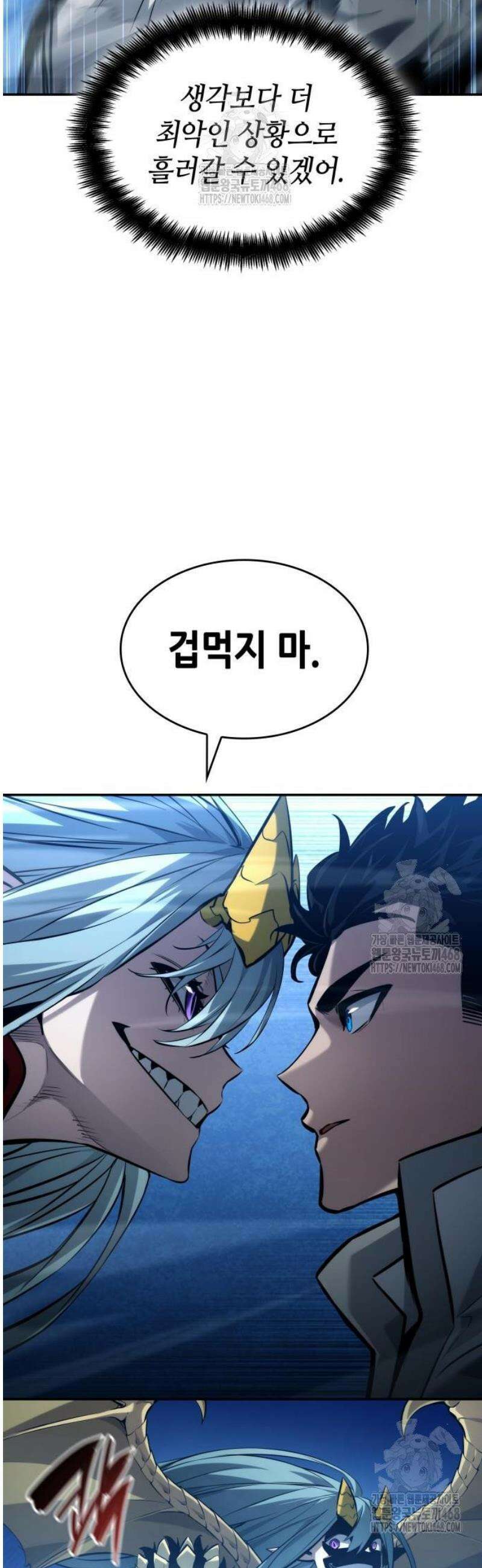 나 혼자 특성빨로 무한 성장 152화 63