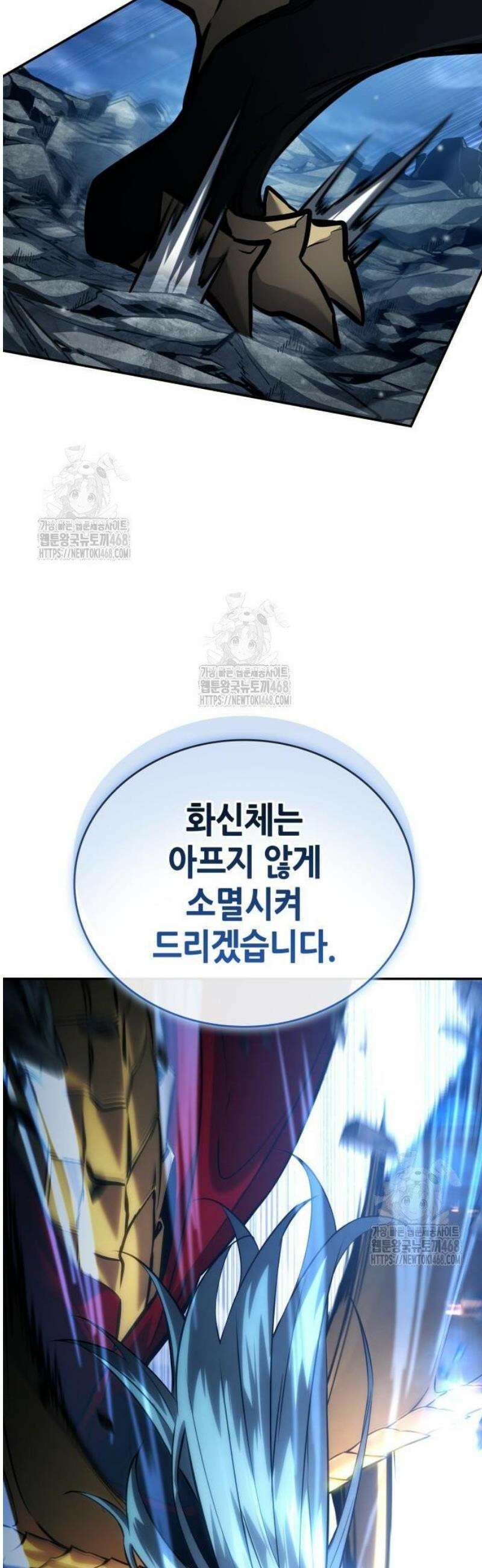 나 혼자 특성빨로 무한 성장 152화 70