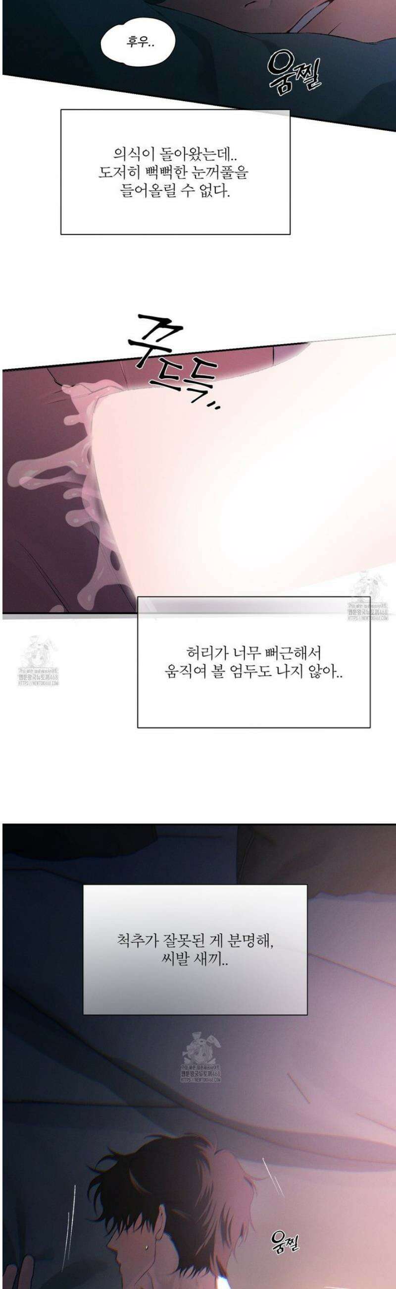 코드네임 아나스타샤 55화 3