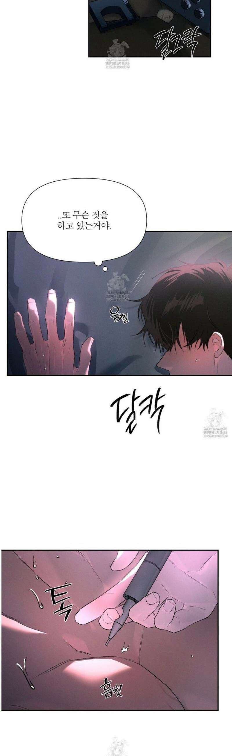 코드네임 아나스타샤 55화 5