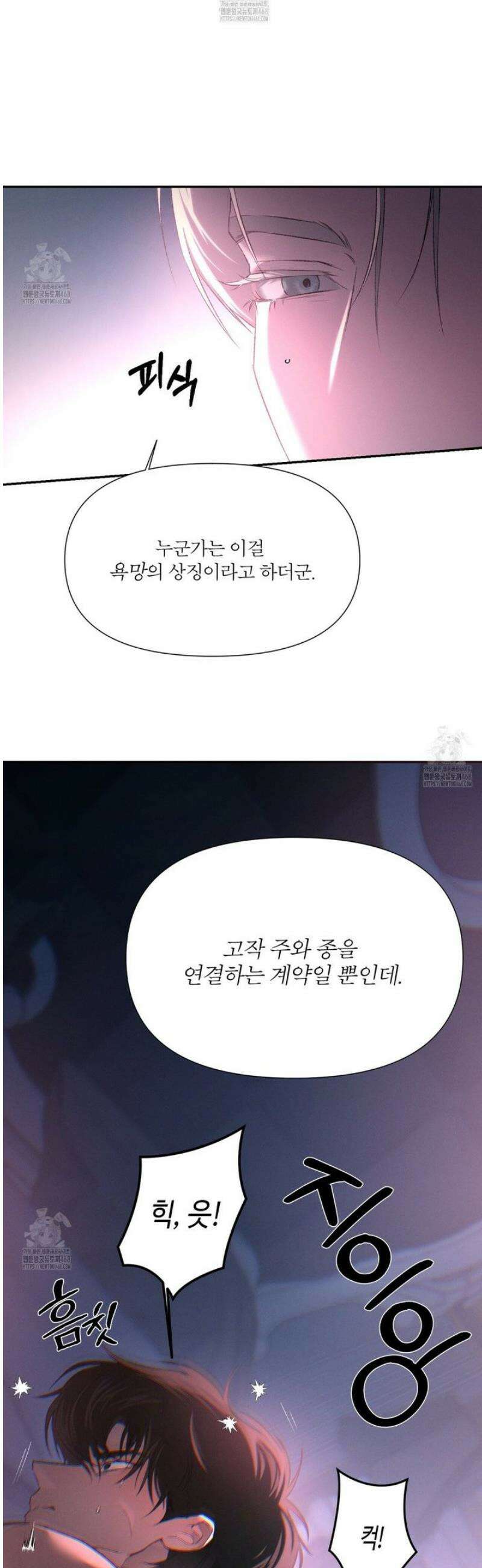코드네임 아나스타샤 55화 6