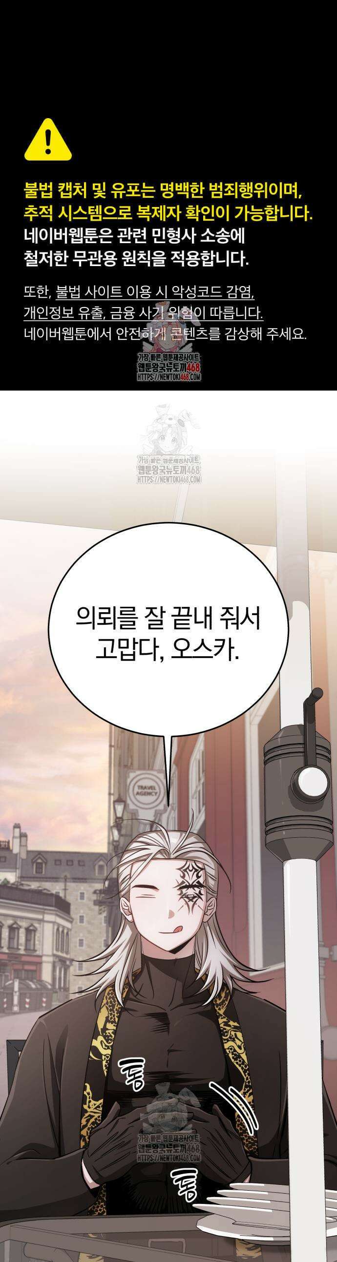 마탑의 문제아들 27화 1