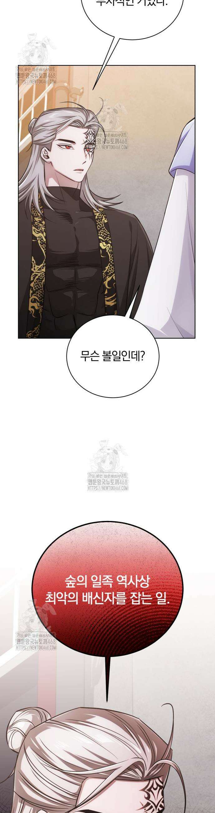 마탑의 문제아들 27화 10