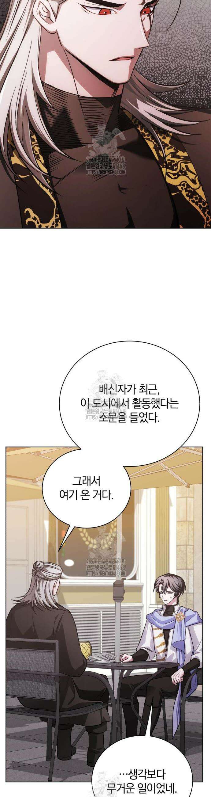 마탑의 문제아들 27화 11