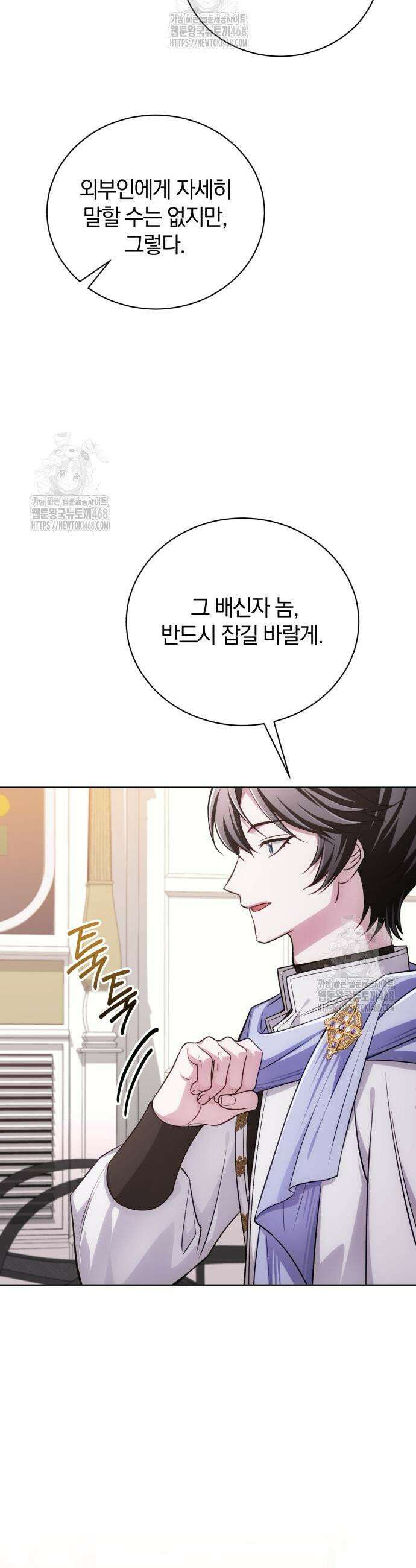 마탑의 문제아들 27화 12