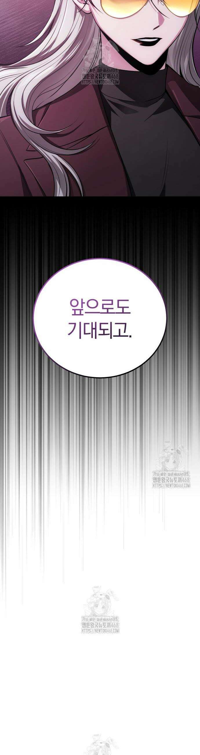 마탑의 문제아들 27화 30