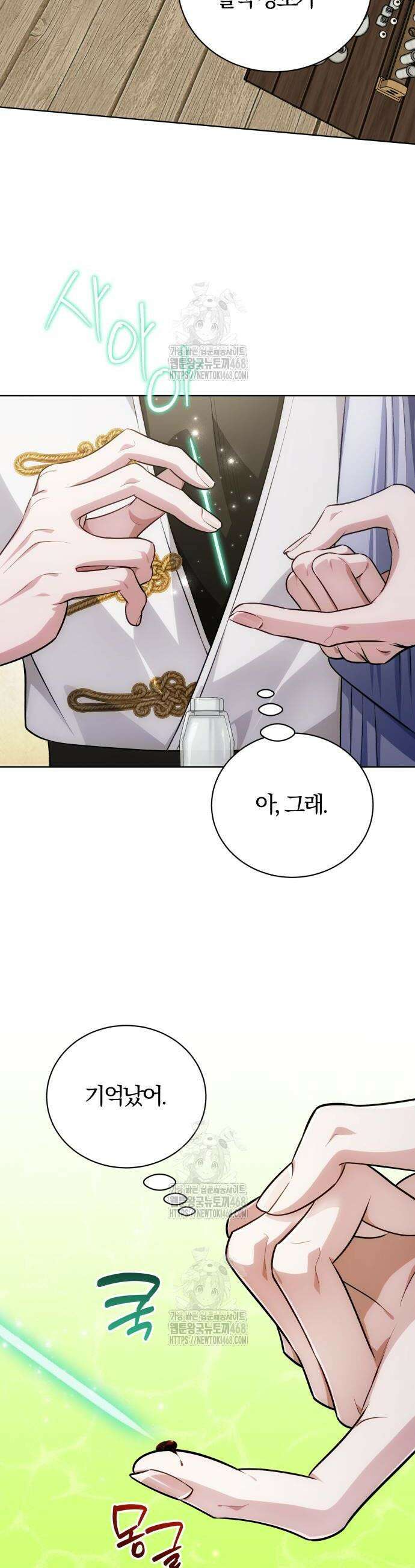 마탑의 문제아들 27화 35