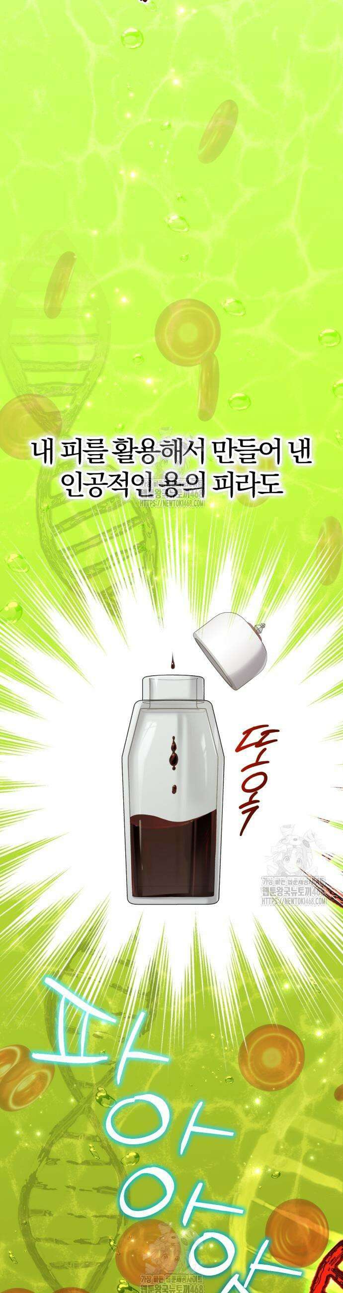 마탑의 문제아들 27화 36