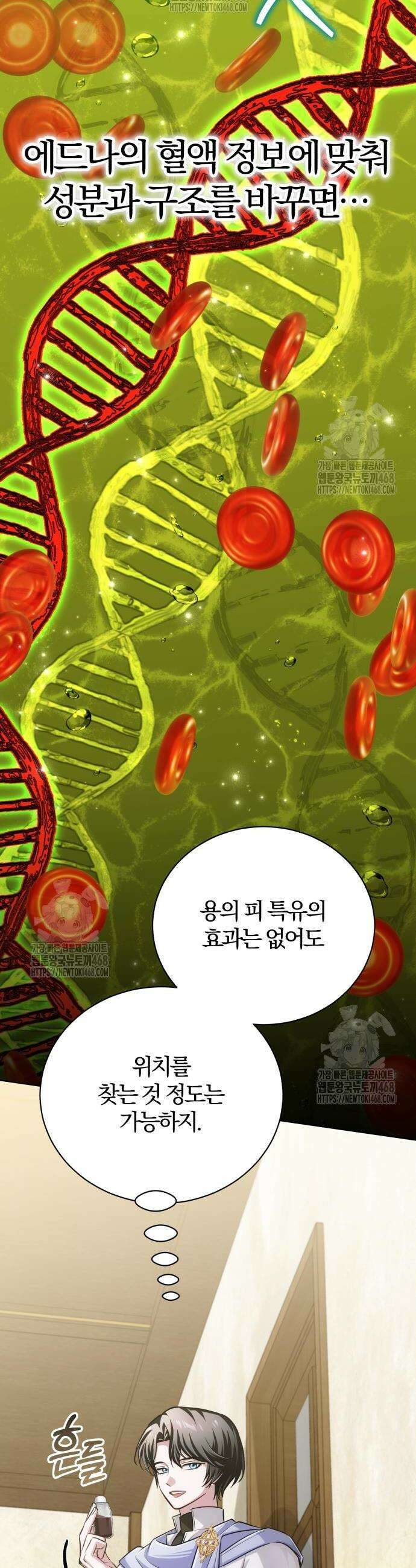 마탑의 문제아들 27화 37