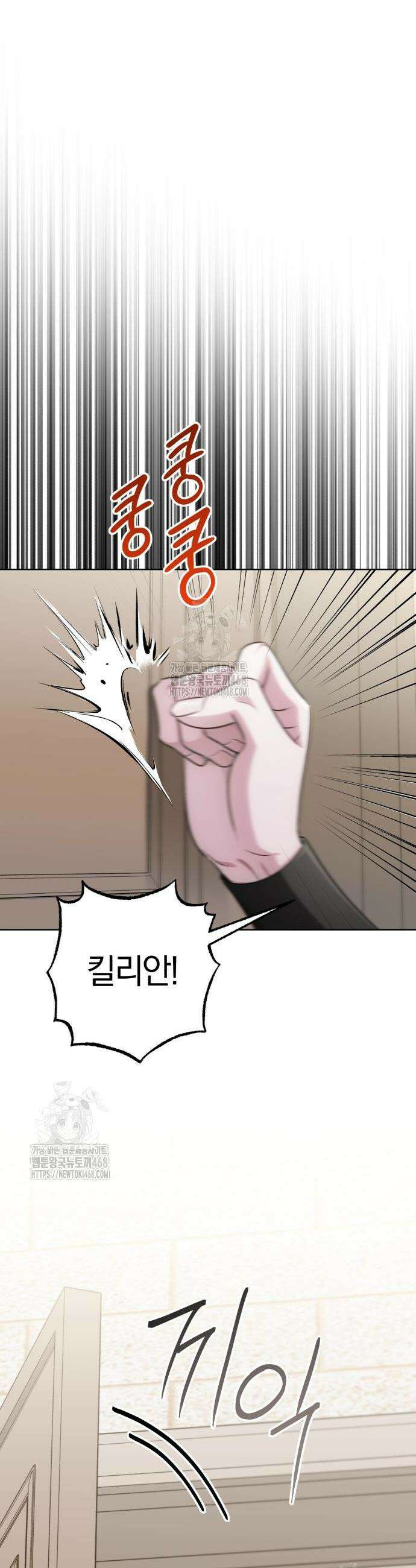마탑의 문제아들 27화 52