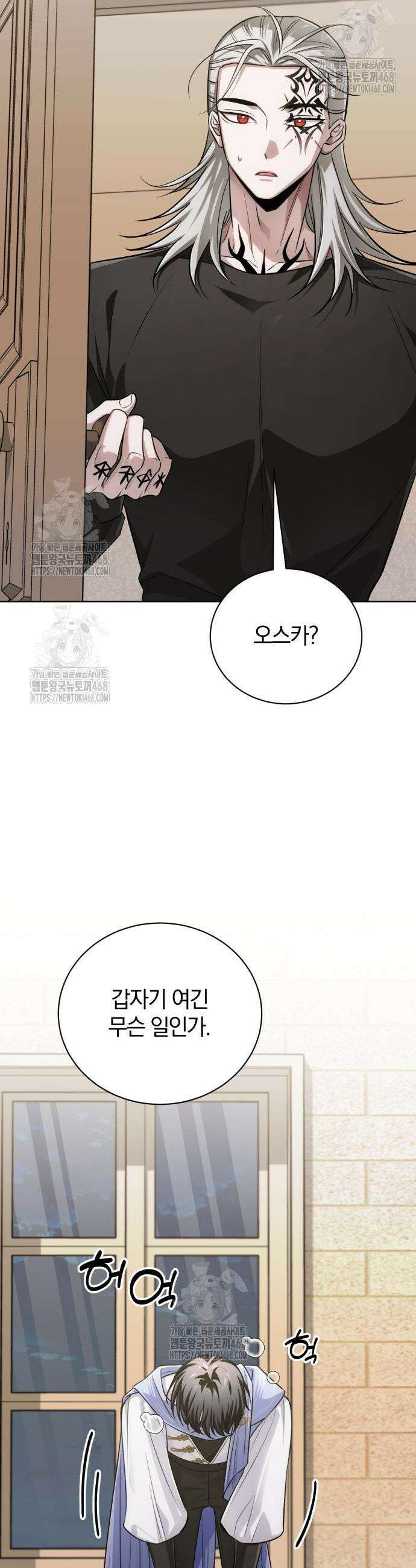 마탑의 문제아들 27화 53