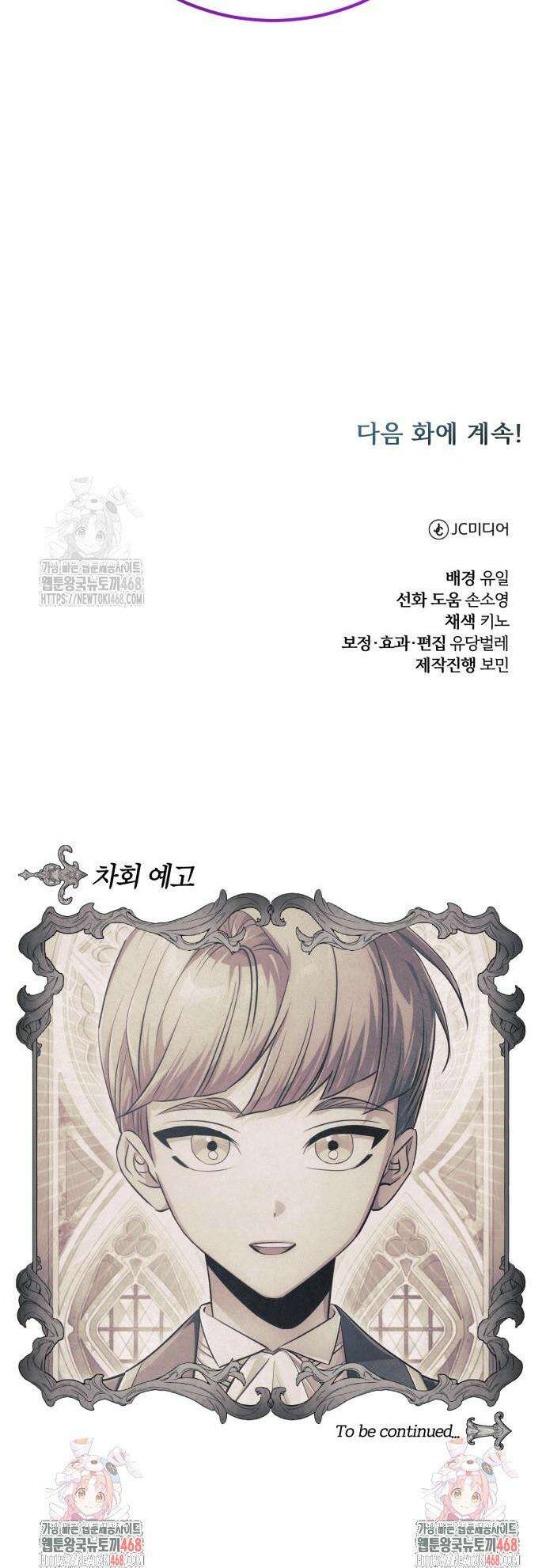 마탑의 문제아들 27화 55