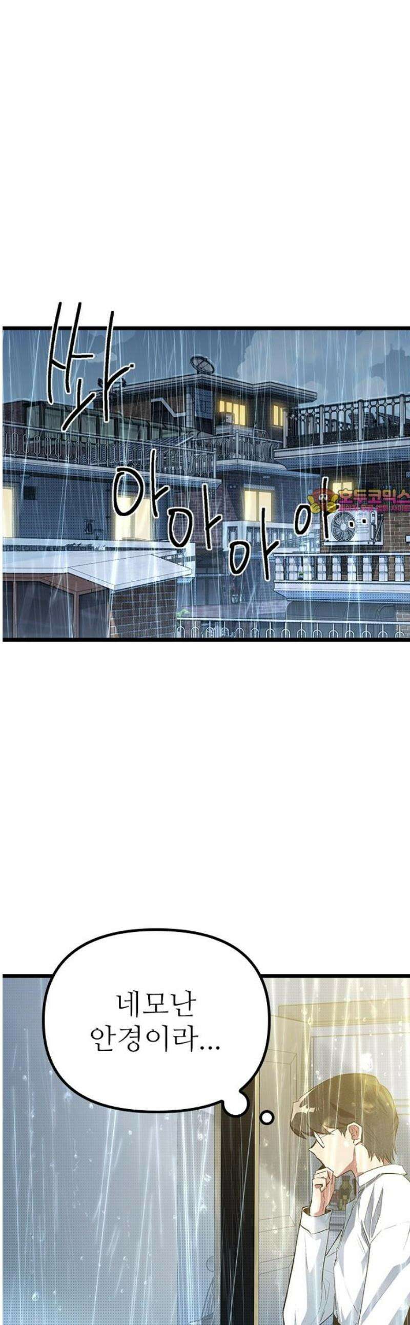십이지소녀 10화 1