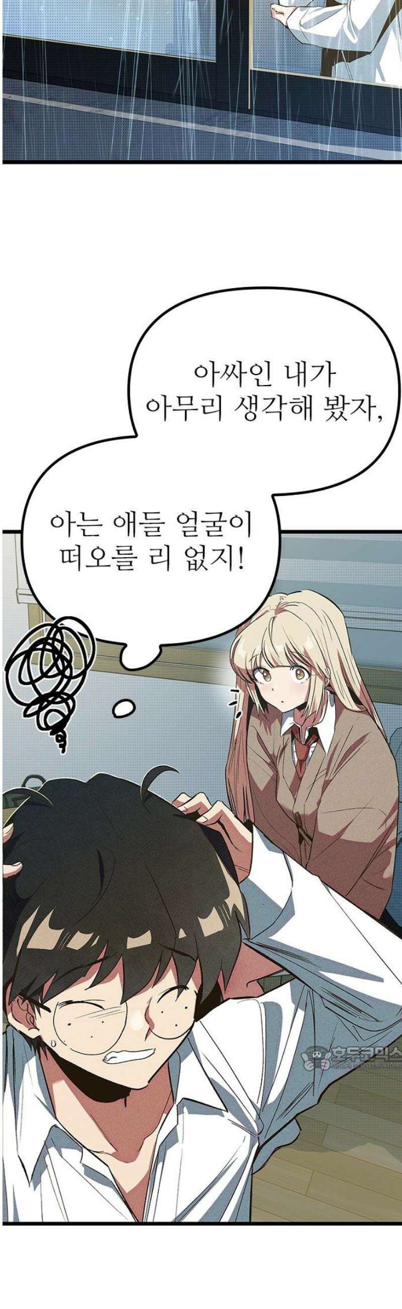 십이지소녀 10화 2
