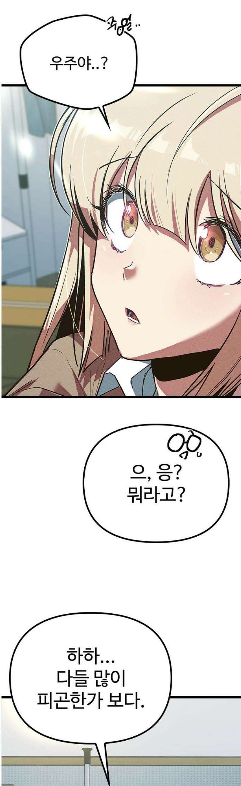 십이지소녀 10화 3