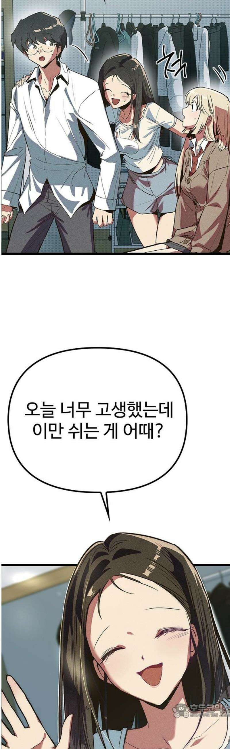십이지소녀 10화 4
