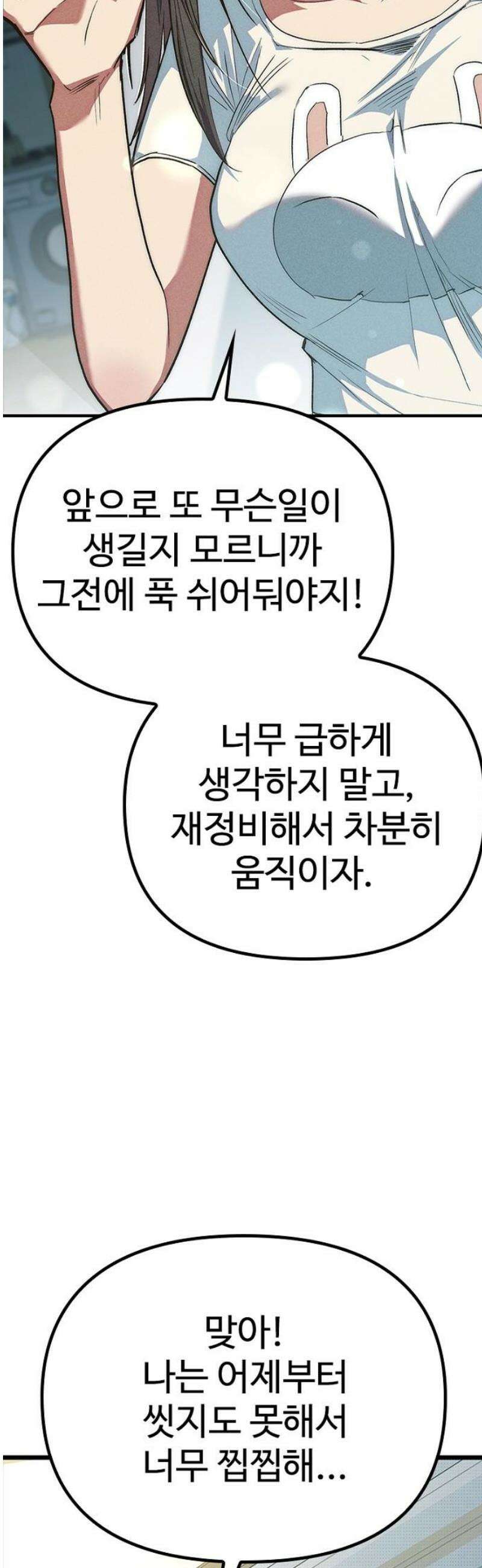 십이지소녀 10화 5