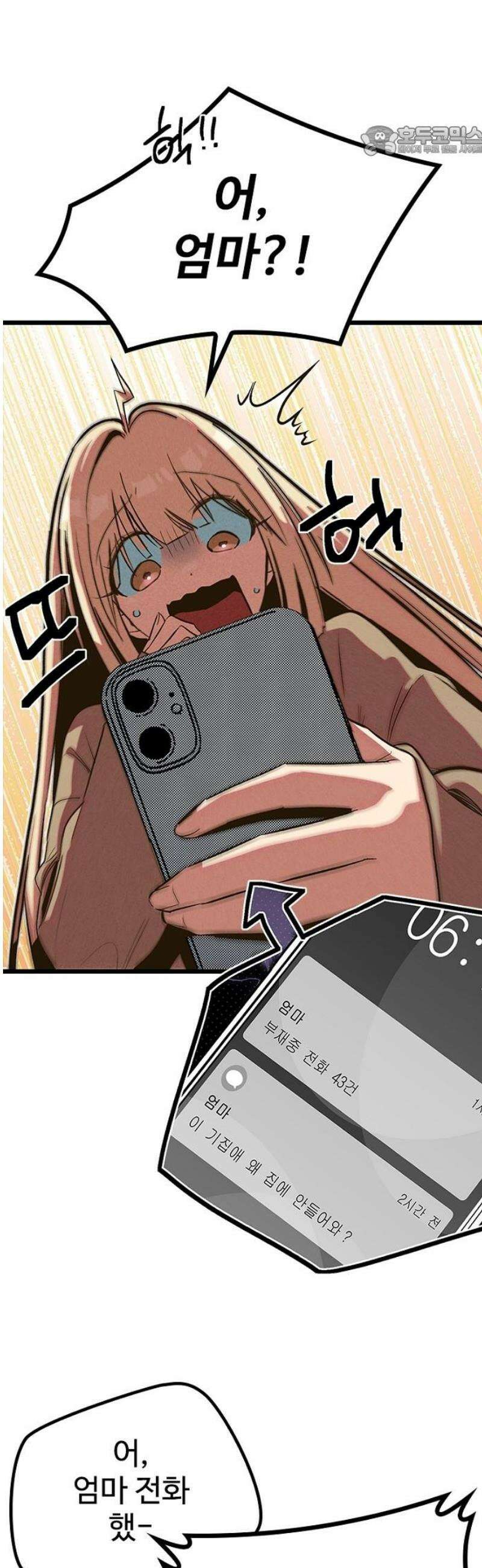 십이지소녀 10화 7