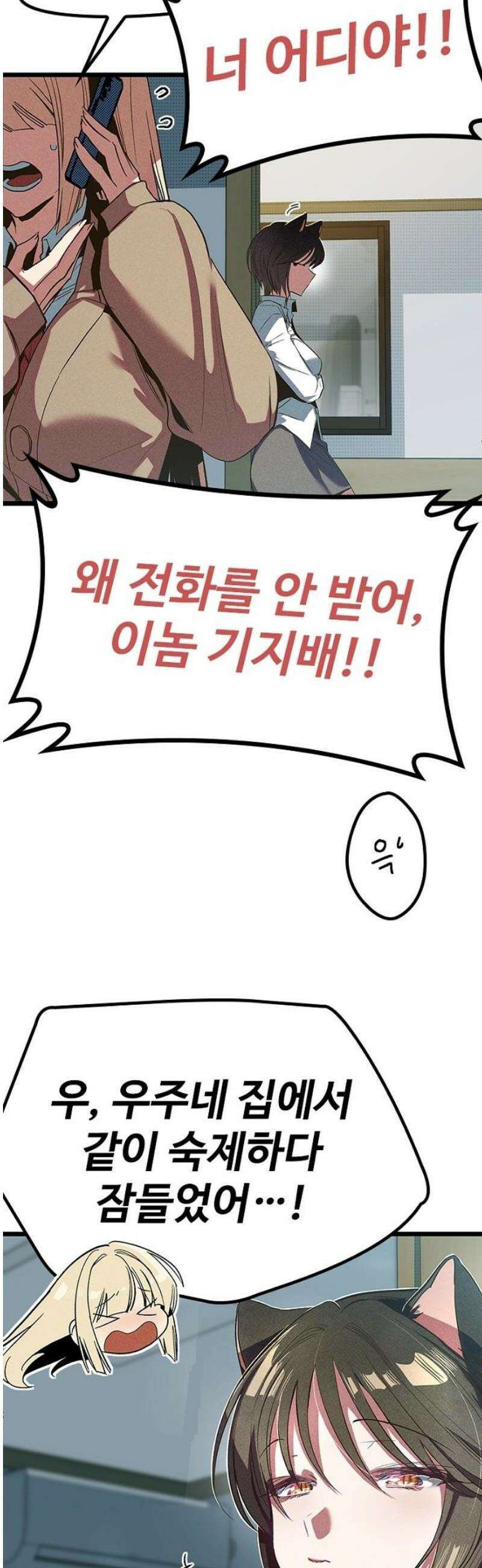 십이지소녀 10화 8