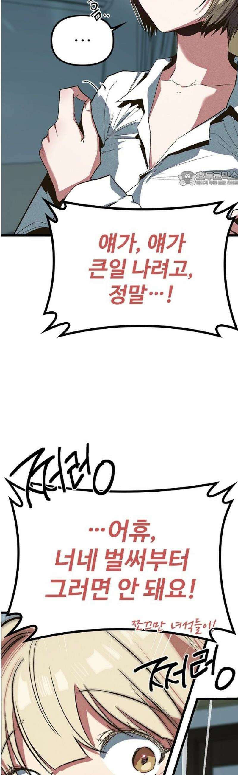 십이지소녀 10화 9
