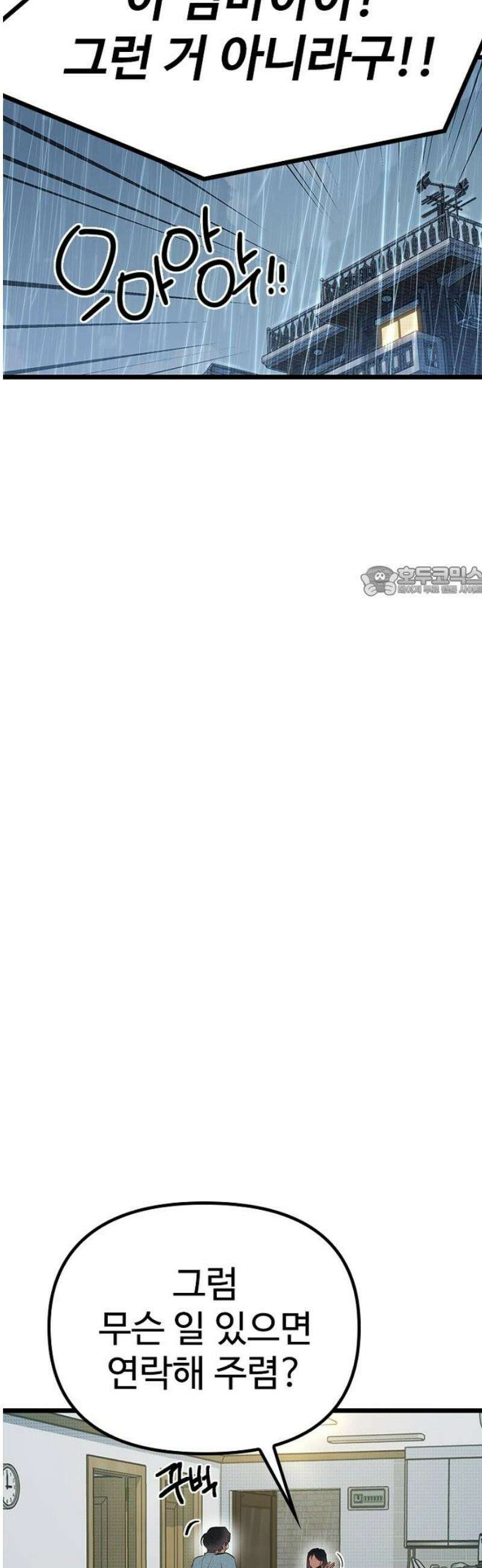 십이지소녀 10화 11