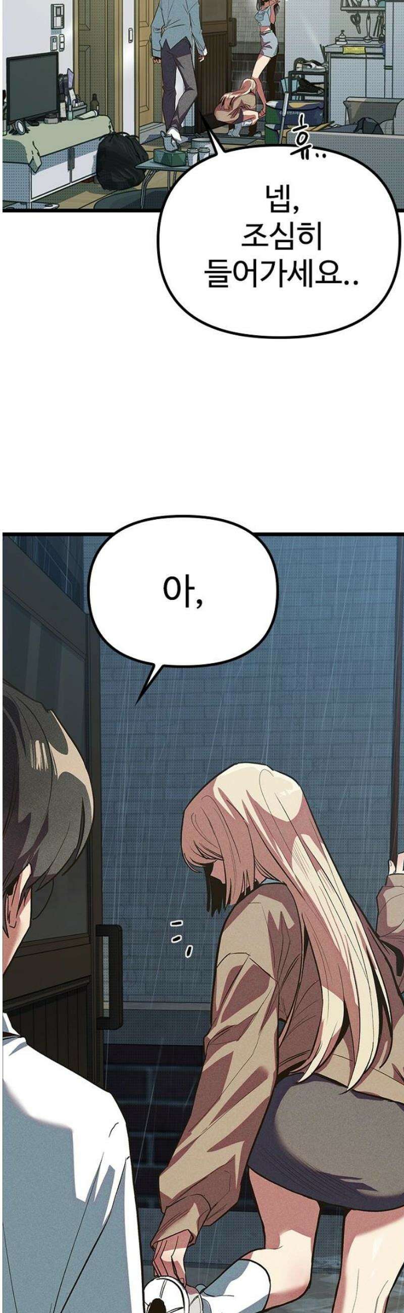 십이지소녀 10화 12