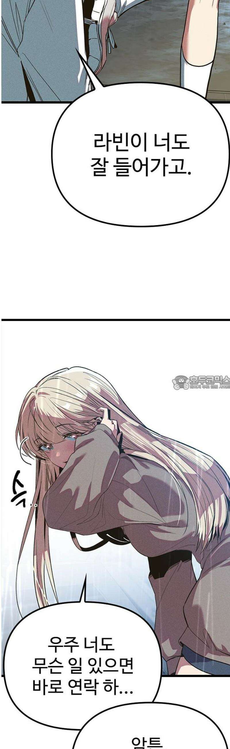 십이지소녀 10화 13