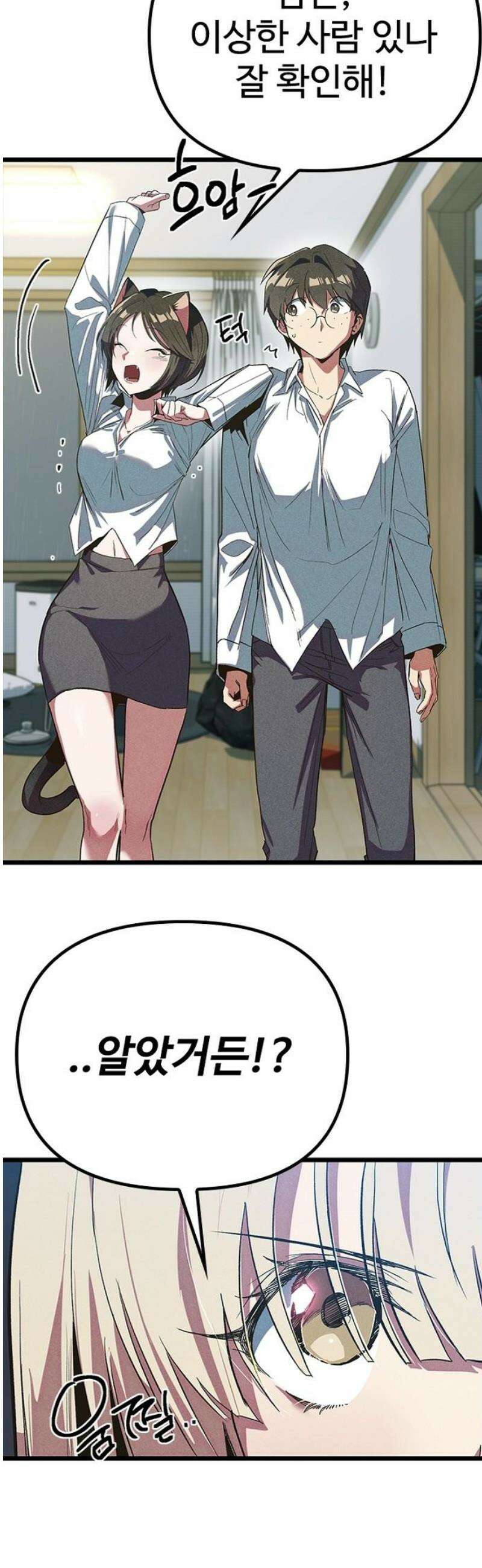 십이지소녀 10화 14